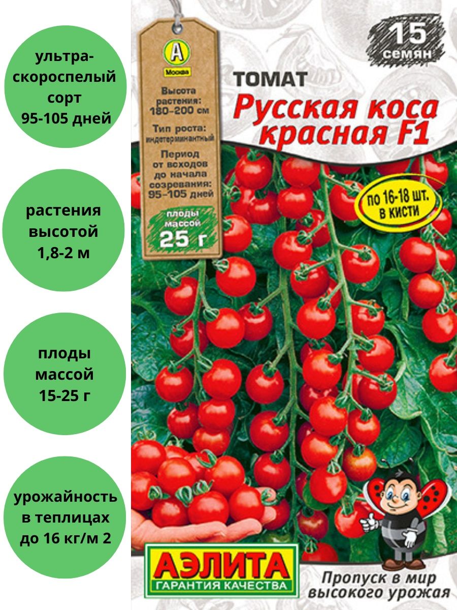Баннера русский огород семена Агрофирма
