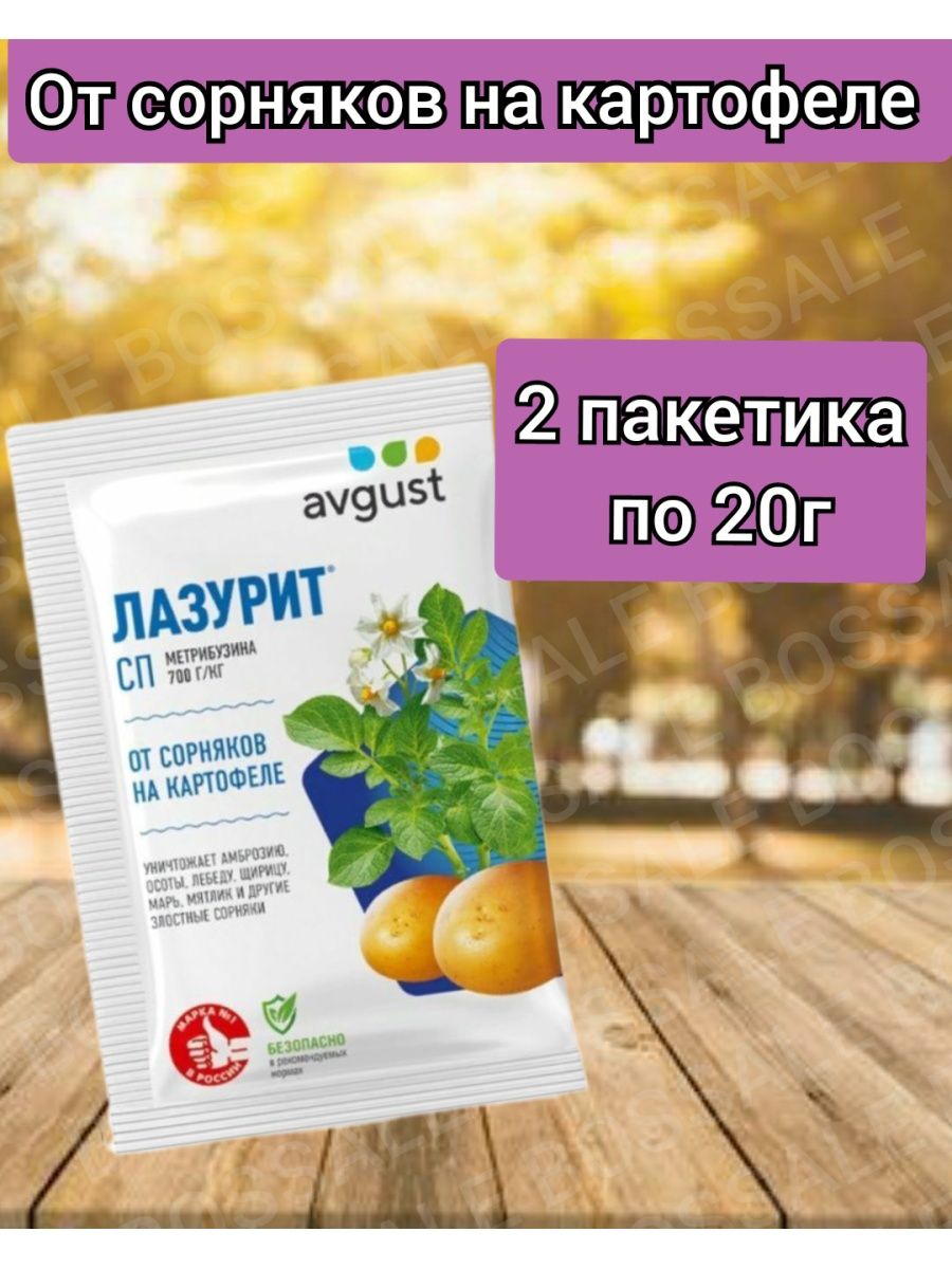 Лазурит от сорняков на картошке. Аскорбиновая кислота Эвалар 100мг. Подарочный сертификат Самбери. Подарочный сертификат супермаркет. Карта Самбери.