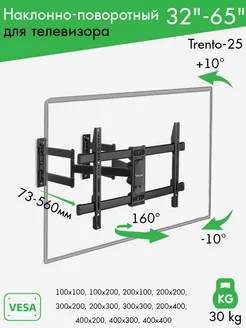 Кронштейн для телевизора 32"-65" настенный TRENTO-25