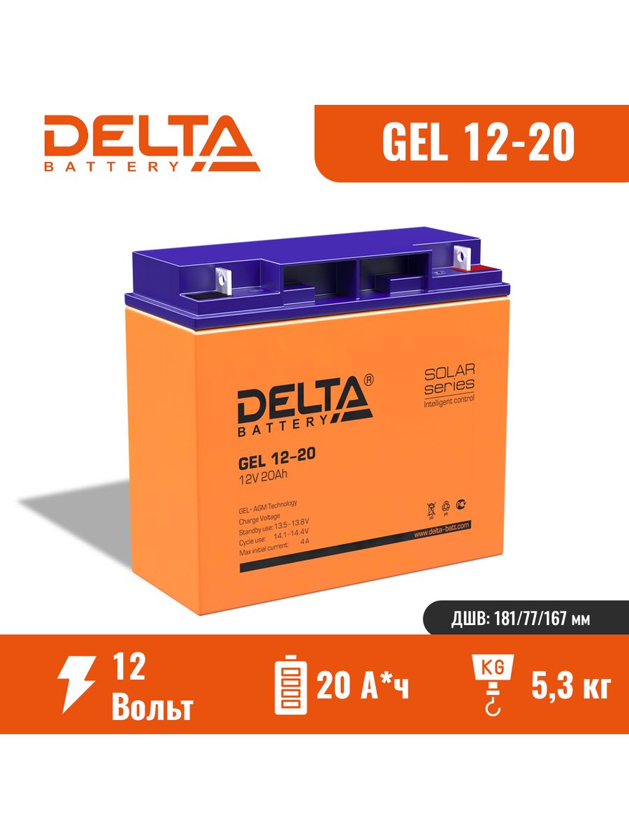 Аккумулятор .Delta Marin 55. Delta Battery Gel 12-33. Delta Gel 12-85. Delta Gel 12-200 инструкция.