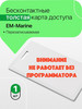 Внимание! Карта доступа-заготовка EM-Marine (БЕЗ кода) t5577 бренд Большой брат продавец Продавец № 664309