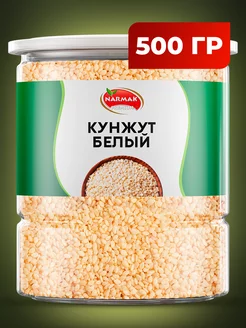 Семена кунжута белого Индия 500 гр