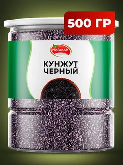 Семена кунжута черного 500гр