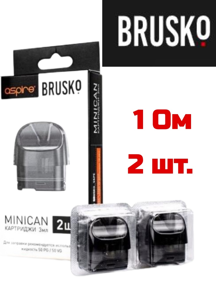 Картридж миникан. Brusko Minican 2 картридж. Minican Plus картридж. Brusko Minican 2 картридж 1.8. Строения картриджа от Minican 2.