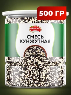 Кунжутная смесь черного и белого 500гр