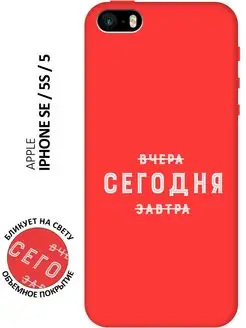 Чехол на Apple iPhone SE, 5s, 5