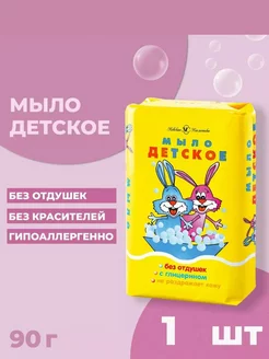 Туалетное мыло Детское 90 г