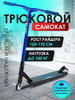 Самокат трюковой бренд Explore продавец Продавец № 757441