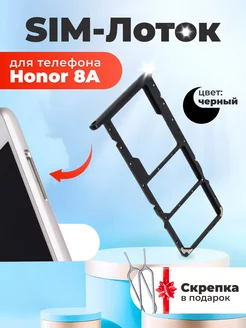 Держатель сим карты для Honor 8A