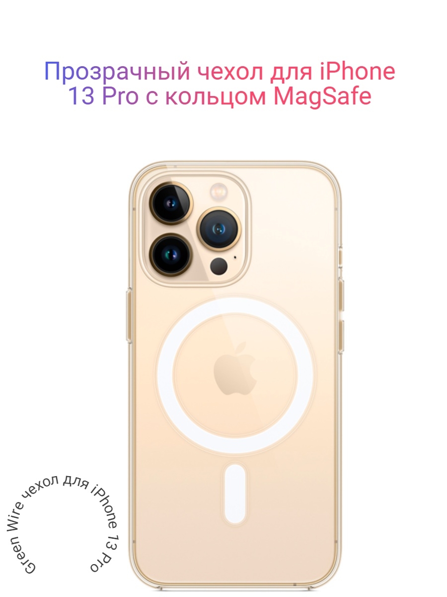 Стоит iphone 13