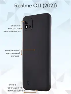 Чехол на Realme C11 2021 однотонный