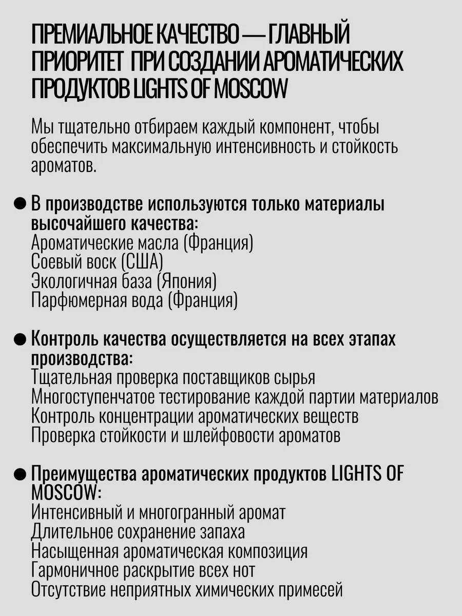 Ароматизатор Для Белья В Шкаф Купить