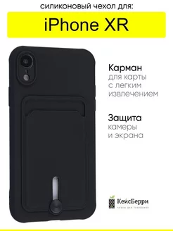 Чехол для iPhone XR, серия Card Case