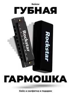 Губная гармошка