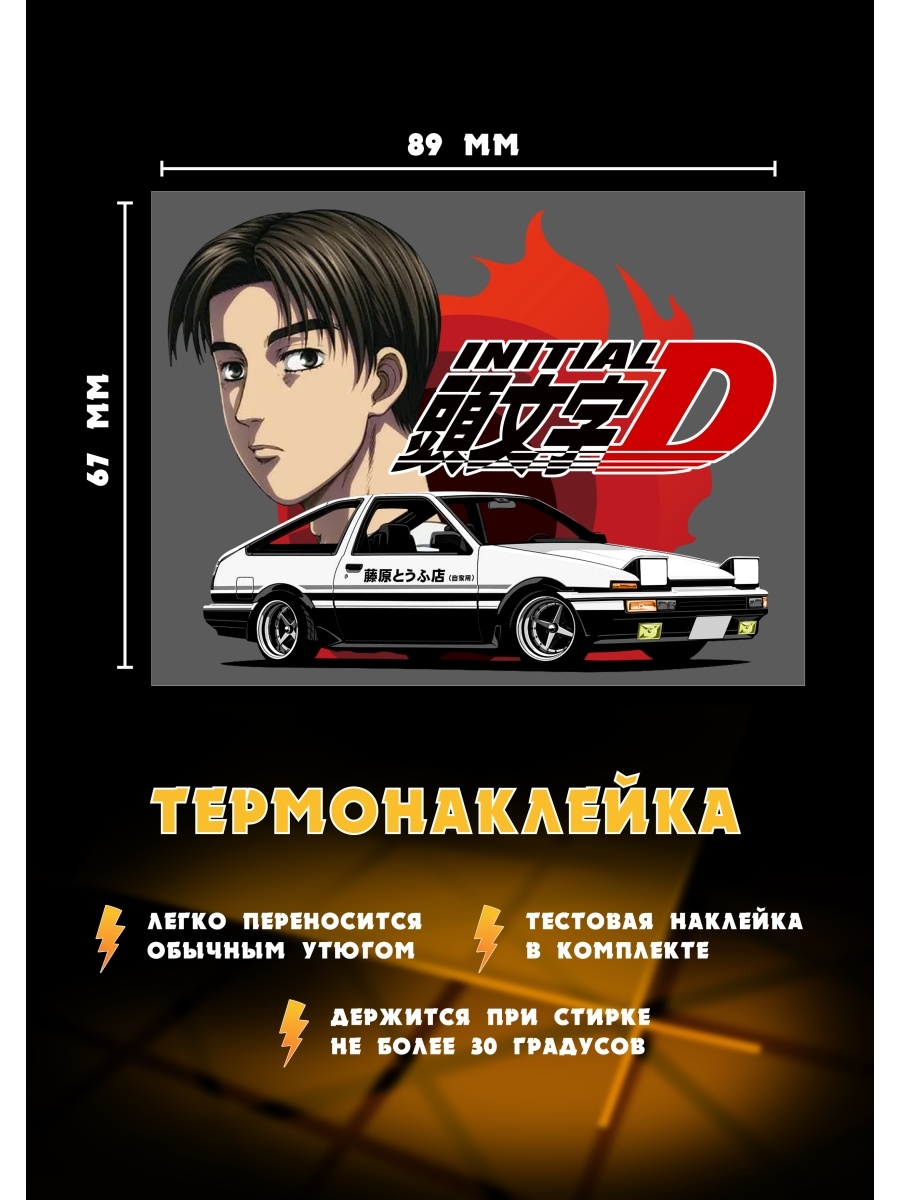 манга initial d купить на русском языке фото 62