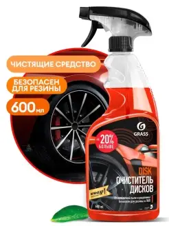 Очиститель дисков, PROFF 600 мл