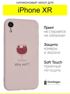 Чехол для iPhone XR, серия Soft