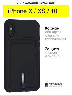 Чехол для iPhone X, XS, 10, серия Card Case