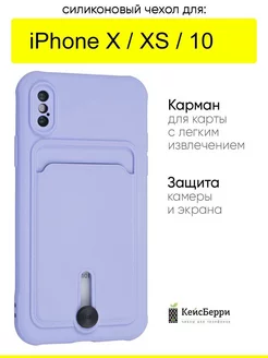 Чехол для iPhone X, XS, 10, серия Card Case