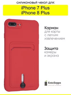 Чехол для iPhone 7 Plus, 8 Plus, серия Card Case