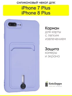 Чехол для iPhone 7 Plus, 8 Plus, серия Card Case