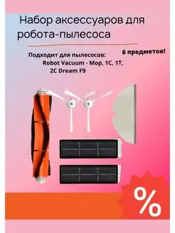 Фильтр для пылесоса Vacuum MOP, 1С, 2С