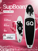 Сапборд надувной двухслойный sup доска GQ Ninja 335 бренд GQ Board продавец Продавец № 703302