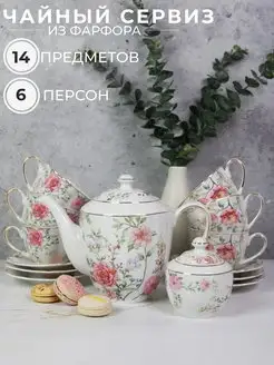 Чайный сервиз на 6 персон набор кружек