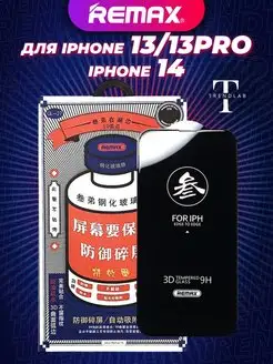 Защитное стекло на iPhone 13 13 pro 14 Remax