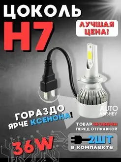 Светодиодные лампы С6 Автолампы 2 шт Led лампы 12V