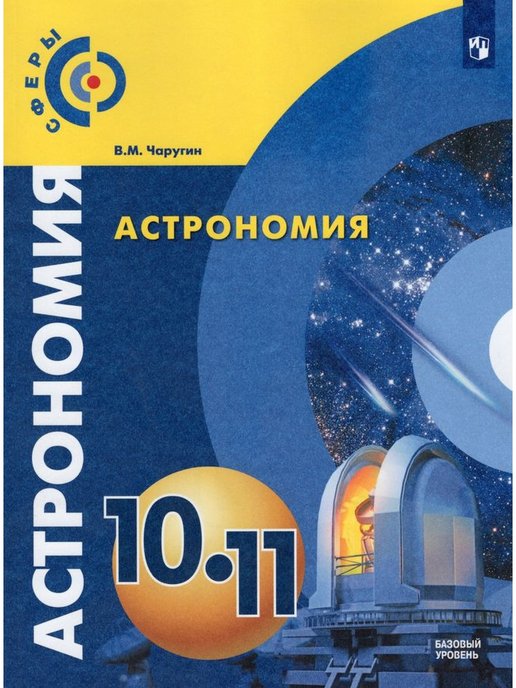 Проекты по астрономии 10 11