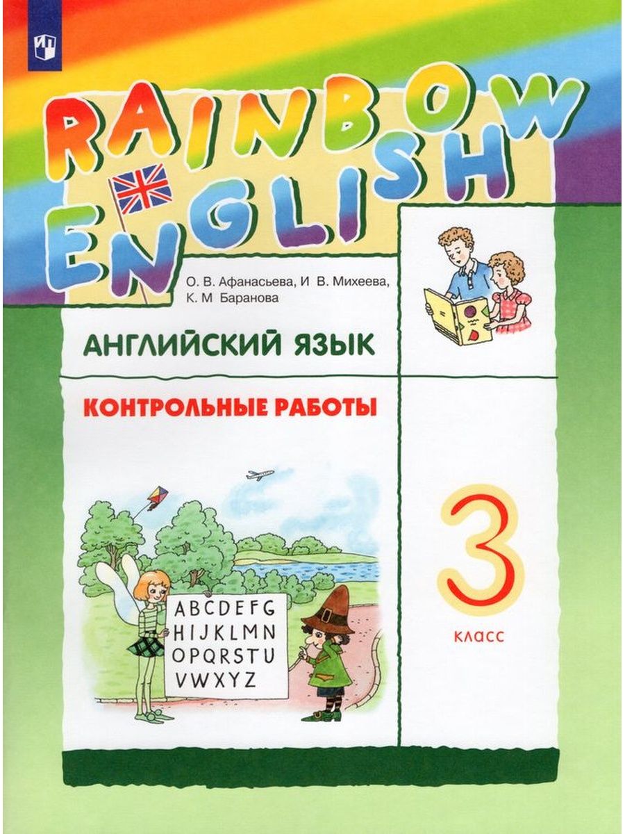 Rainbow english 3