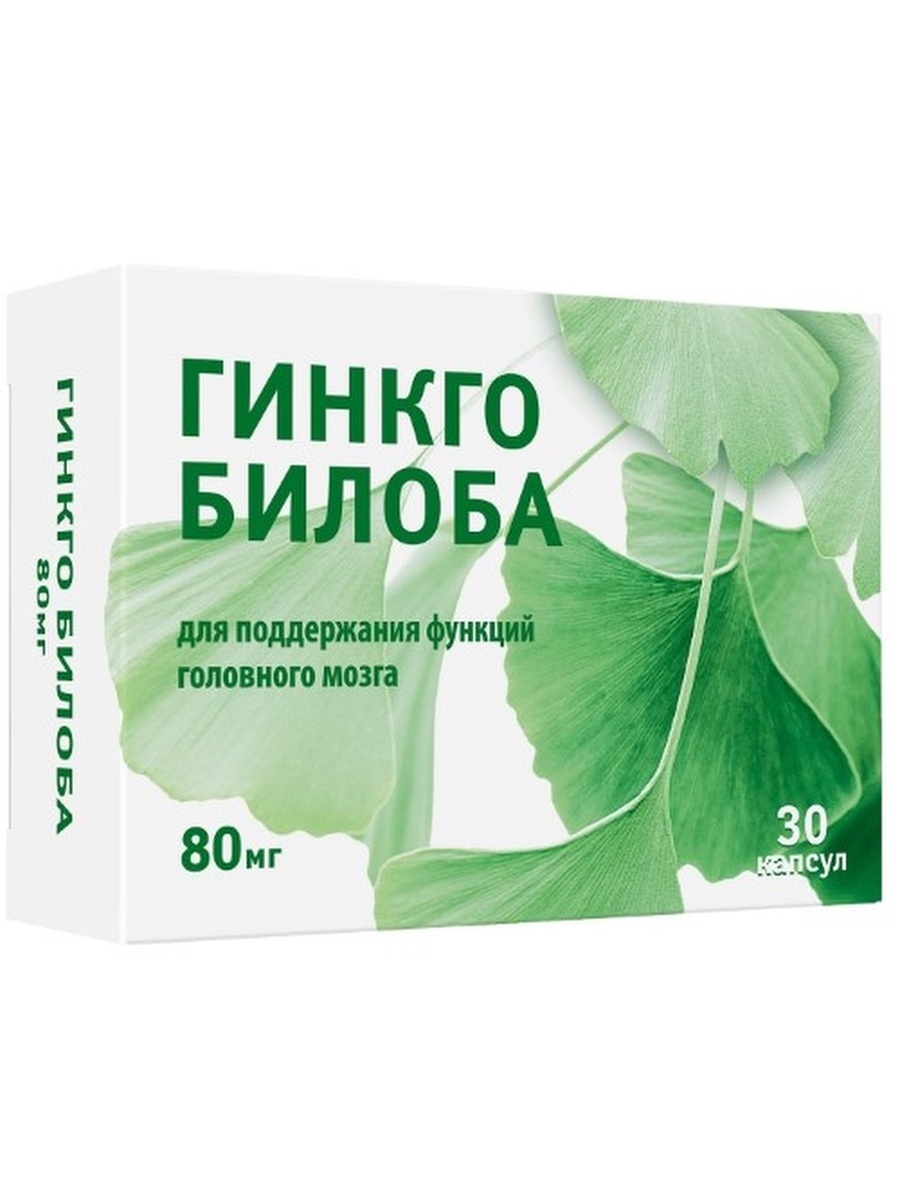 Билоба инструкция. Гинкго билоба 80 капс 270мг. Гинкго билоба в капсулах 80 мг. Гипоглирин гинкго билоба премиум капс 120мг n30. Гинкго билоба немецкий.