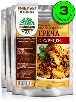 Готовая еда Греча с курицей 3 шт. по 300 г