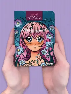 Скетчбук А6 100г м2, 80 листов Pocket Artbook Романтика