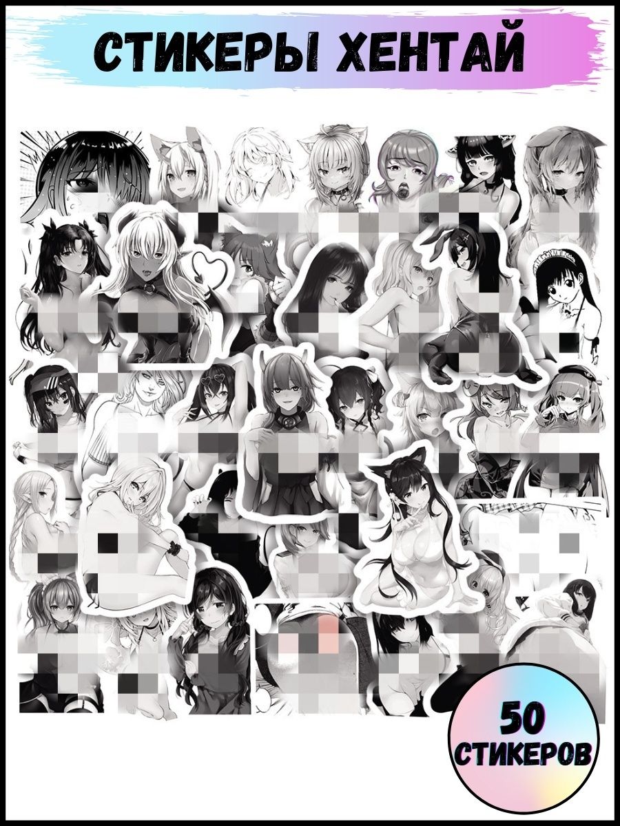 Порно стикеры аниме фото 1