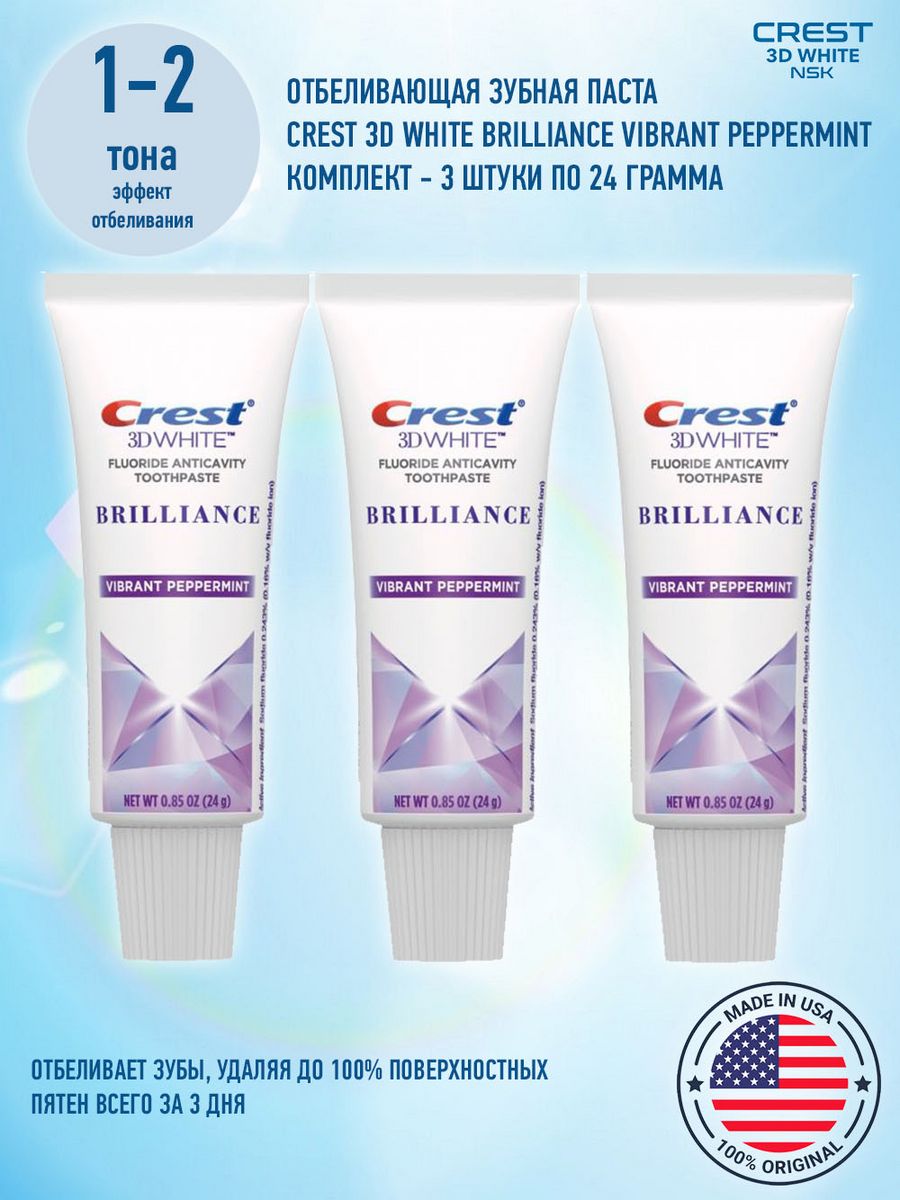 Crest brilliance white. Паста Crest 3d White Advanced Whitening. Зубная паста Crest Brilliance Advanced Stain Protection. Crest 3d White Advanced Whitening. Crest 3d White Brilliance Advanced Stain Protection 90г.