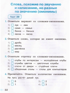 Картины русской природы 3 класс перспектива тест с ответами