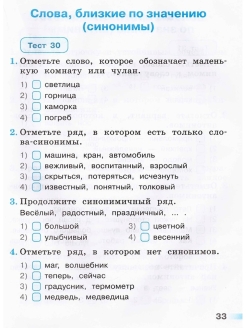 Проверочные работы перспектива