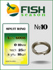 Заводное кольцо SPLIT RING 6008 бренд Fish Season продавец Продавец № 769640