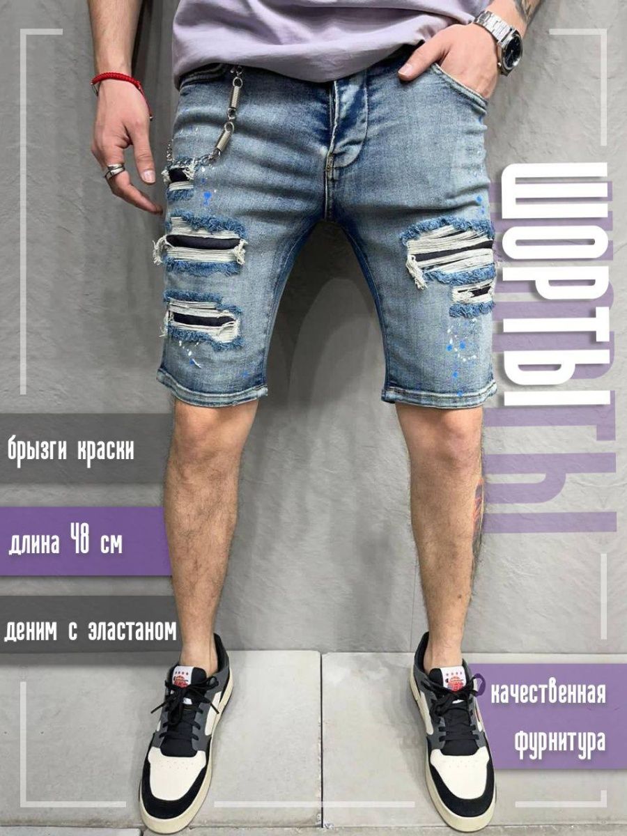 Шорты shorts DNM M