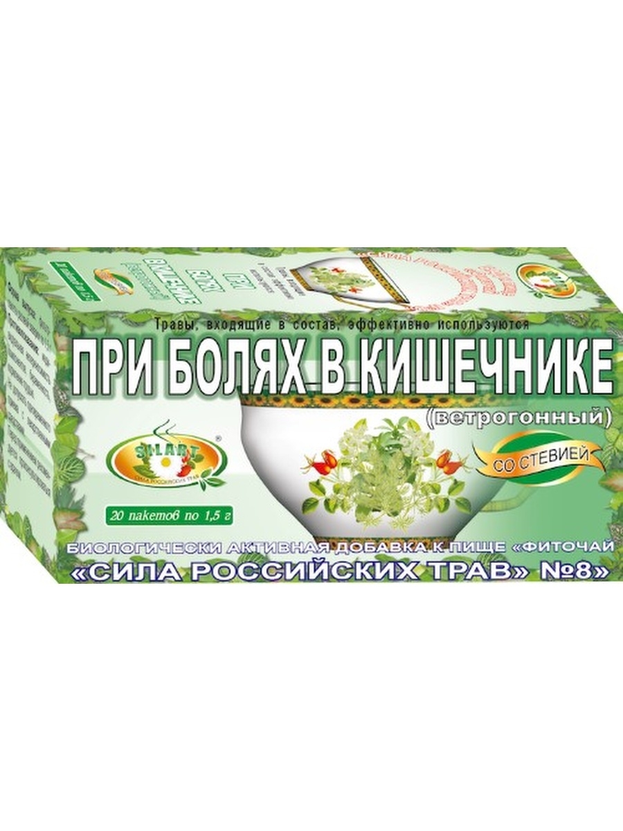 Сила растущей травы. Сила российских трав. Чай сила российских трав. Ветрогонные лекарства. Ветрогонный чай.
