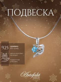 Подвеска Серебро 925 Рыбка серебряная