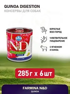 N&D Dog Digestion консервы для собак, проблемы ЖКТ - 285 г