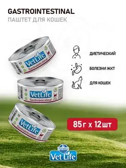 Vet Life Gastrointestinal консервы для кошек - 85 г х 12 шт