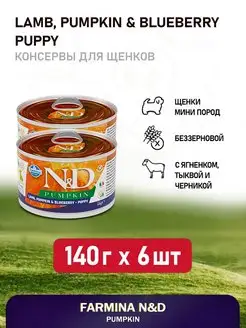 N&D Pumpkin Puppy Mini корм для мини пород щенков с ягненком