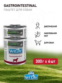 Vet Life Gastrointestinal влажный корм для собак 300 г, 6 шт