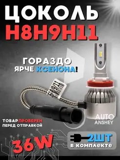 Светодиодные лампы С6 Автолампы 2 шт Led лампы 12V