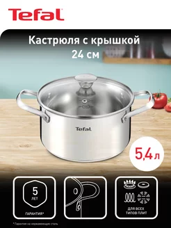 Кастрюля Cook Eat 24 см с крышкой, подходит для индукции