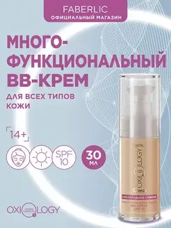 BB крем Кислородное сияние Oxiology Фаберлик